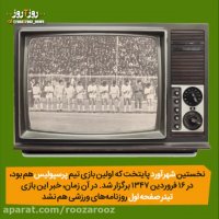 تاریخ کوتاه آبی پوش ها