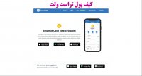 بهترین کیف پول ها برای نگهداری ارز ترون TRX کدام هستند؟