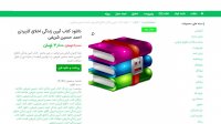 دانلود کتاب آیین زندگی اخلاق کاربردی احمد حسین شریفیpdf