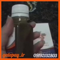 رضایت مصرف کننده عزیز از داروی گیاهی گیت پی