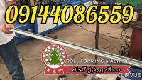 دستگاه رول فرمینگ