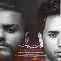 آهنگ جدید آرمین فیروزی و فرشاد پیکسل به نام بخشیدمت