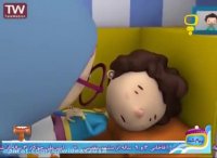 کارتون مهارت های زندگی برای کودکان ❤ قسمت 65 ❤
