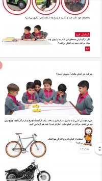 🔴 تدریس علوم فصل 12 بصورت خلاصه  🔴آموزگار : اکبرپور