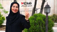 حمایت مهناز شیرازی از مسابقه خانم گزارشگر