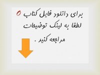 دانلود رایگان کتاب بخارای من ایل من pdf
