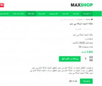 دانلود مقاله امنیت شبکه بی سیم