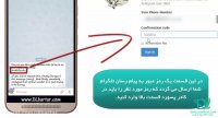 آموزش حذف کامل اکانت تلگرام Telegram