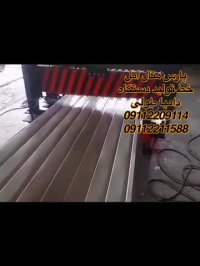 قیمت دستگاه دامپا طولی/دستگاه نما (زیر دامنه)