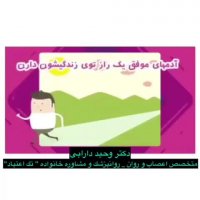 چگونه به دام اعتياد نيوفتيم؟؟