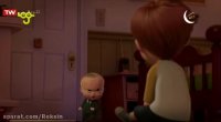 بچه رئیس :: پرستار بچه رئیس :: The Boss Baby :: دوبله فارسی