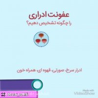 تشخیص عفونت ادراری