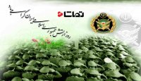 29 فروردین روز ارتش جمهوری اسلامی ایران گرامی باد