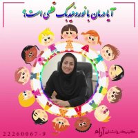 درمان با نوروفیدبک قطعی است؟