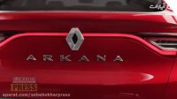 رنو آرکانا ۲۰۱۹ رونمایی شد