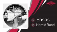 Hamid Raad - Ehsas | Official Track ( حمید راد - احساس )