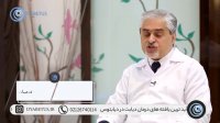 دیابت و روش های پیشگیری و درمان - قسمت اول