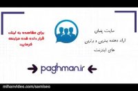 عطاری در شیراز