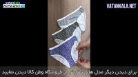 خرید شورت زنانه شیک - Buy Stylish Women's Panties
