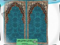 سجاده فرش ملک