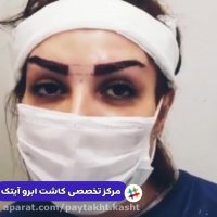 رضایت مراجعه کننده عزیزمان | کلینیک آیتک | 44228594-021