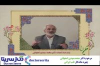 درمانگران طب سنتی چه کسانی هستند؟