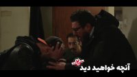 Made in Iran Series Season 2 - Episode 5 -teaser / سریال ساخت ایران فصل دوم قسمت پنجم - تیزر