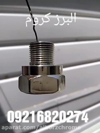 آبکاری فانتاکروم بر روی برنج