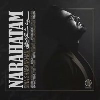 آهنگ جدید سینا شعبانخانی ناراحتم