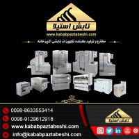 مشاهده محصولات تابش استیلا