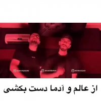 عاشق نشدی بدونی چیع عشق