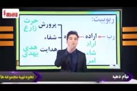 دین و زندگی کنکور را در کمتر از 4 روز بالای 90 درصد بزنید