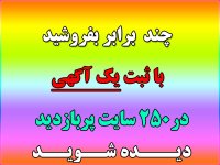 آموزش افزایش فروش - آگهی و تبلیغ رایگان اینترنتی