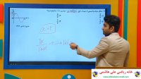 فیلم اموزش فصل دوم ریاضی دوازدهم تجربی  از علی هاشمی