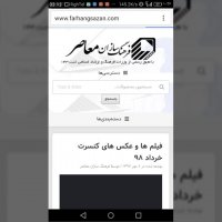 وب سایت فرهنگ سازان معاصر نجف اباد