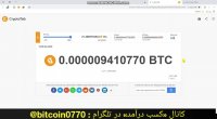 آموزش کامل بیت کوین