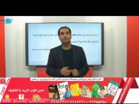 دی وی دی های آموزش فارسی و نگارش یازدهم-رهپویان