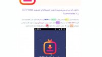 دانلود igtv downloader
