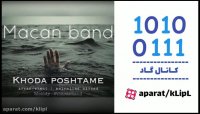 کلیپ عاشقانه ◀ ماکان بند ◀ خدا پشتمه ◀ اهنگ غمگین ◀ کانال گاد
