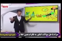 دین و زندگی کنکور را در کمتر از 4 روز بالای 90 درصد بزنید