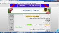 دانلود پایان نامه فیزیک www.edi-payaname.ir