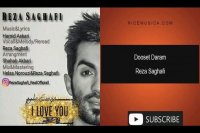 دانلود آهنگ رضا ثقفی به نام دوست دارم