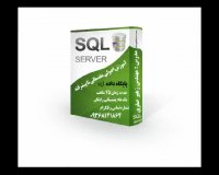 اموزش حرفه ای sqlserver