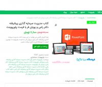 دانلود کتاب مدیریت سرمایه گذاری پیشرفته دکتر راعی و پویان فر ptt