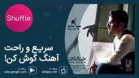 آهنگ جدید حامد همایون به نام «باور»