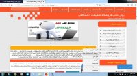 آموزش دانلود نمونه پروپوزال ریاضی کاربردی ( حتما ببینید )