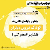 بخش1 تکنیک1:چطور کاری کنی که لبخندت با بقیه فرق کند؟