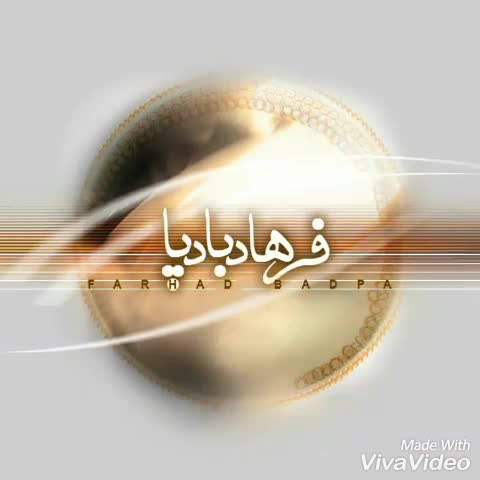 آموزش دف نوازی فرهاد بادپا