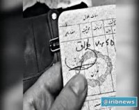 حذف طلاق از شناسنامه