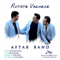 آهنگ جدید گروه آفتاب به نام رویای واقعی